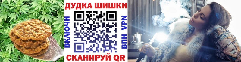 где купить   Макаров  Canna-Cookies марихуана 