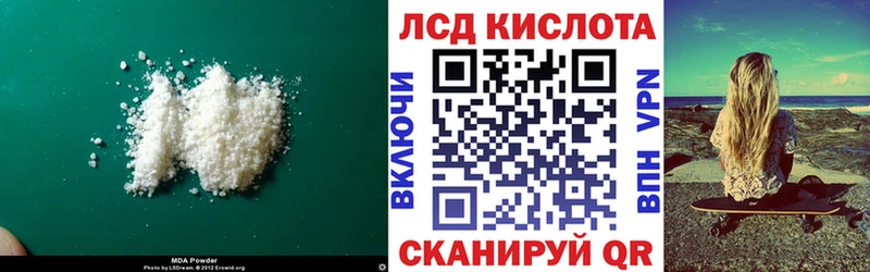 ЛСД экстази кислота  Макаров 