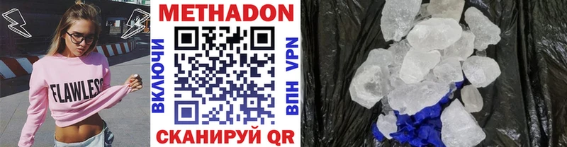 Метадон мёд Макаров